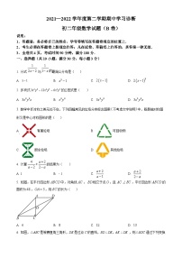 广东省深圳市部分学校2021-2022学年八年级下学期期中数学试题（B卷）（原卷版+解析版）