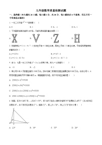 湖北省荆门市钟祥市2021-2022学年九年级上学期期中数学试题（原卷版+解析版）