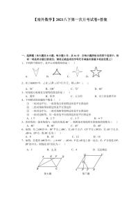 2020-2021学年南外八下数学3月月考试卷&答案