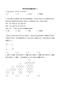 人教版七年级数学上册同步压轴题期末考试压轴题训练1(学生版+解析)