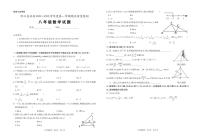 贵州省铜仁市印江县2022-2023学年八年级上学期期末考试数学试题