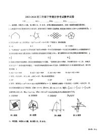 江西省新余市第四中学2023—2024学年下学期开学考试九年级数学试卷