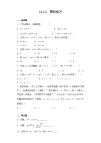 初中数学人教版八年级上册第十四章 整式的乘法与因式分解14.1 整式的乘法14.1.2 幂的乘方课堂检测
