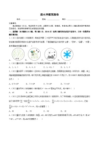 人教版八年级数学上册同步精品讲义期末押题预测卷(考试范围：八上全册)(学生版+解析)