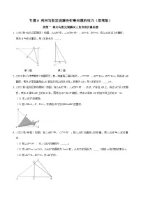 人教版八年级数学下册 专题8 利用勾股定理解决折叠问题的技巧（原卷版+解析）