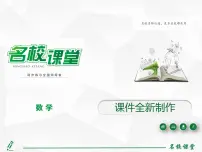 人教版七年级上册第四章 几何图形初步4.1 几何图形4.1.1 立体图形与平面图形评优课课件ppt