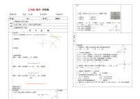 初中数学人教版七年级下册5.1.2 垂线精品学案