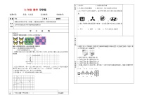 初中数学第五章 相交线与平行线5.4 平移精品导学案