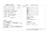人教版七年级下册第九章 不等式与不等式组9.3 一元一次不等式组精品学案设计