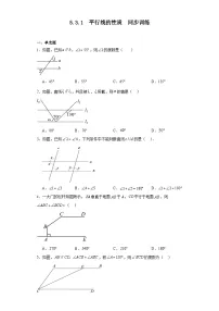 初中数学人教版七年级下册5.3.1 平行线的性质课后复习题