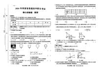 河南省部分学校2024年中考模拟+考试数学试题