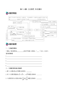 八年级下册16.1 二次根式同步训练题