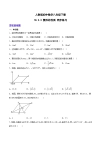 人教版八年级下册18.2.2 菱形复习练习题