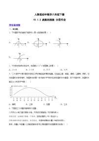 数学八年级下册第十九章 一次函数19.1 变量与函数19.1.2 函数的图象课后复习题