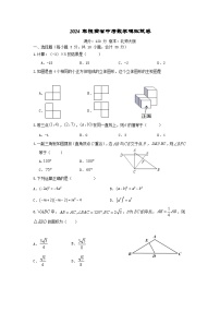 2024年陕西省中考数学模拟试卷12