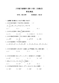 初中人教版16.1 二次根式同步训练题