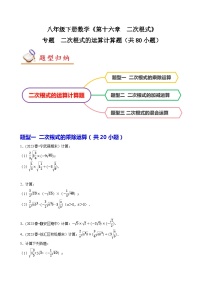 人教版第十六章 二次根式16.1 二次根式课时作业