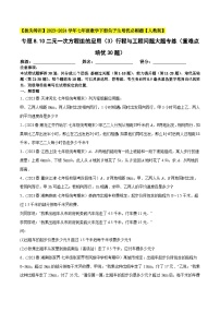 人教版第八章 二元一次方程组8.1 二元一次方程组课后作业题