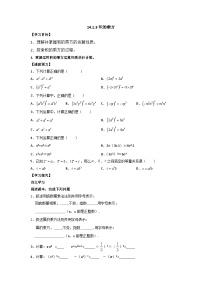 初中数学人教版八年级上册第十四章 整式的乘法与因式分解14.1 整式的乘法14.1.3 积的乘方优秀学案设计