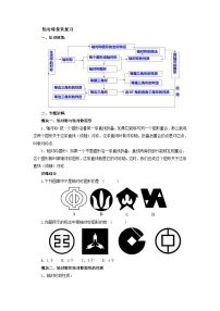初中数学人教版八年级上册13.1.1 轴对称优质导学案