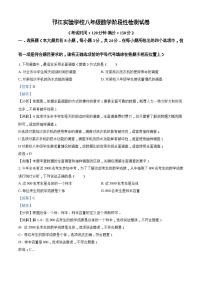 江苏省 扬州市梅岭中学等3校2022-2023学年七年级下学期3月月考数学试题及答案