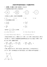 精品解析：江苏省扬州市邗江区梅岭中学教育集团2022-2023学年八年级下学期3月月考数学试题（原卷+解析版）