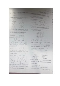 2024年湖南省娄底市第二中学+中考一模数学试题（图片版无答案）