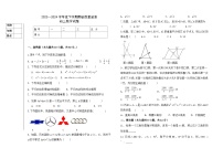 黑龙江省大庆市肇源县东部五校联考2023-2024学年八年级下学期开学考试数学试题