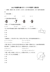 2023年新疆乌鲁木齐十三中中考数学三模试卷(含解析）