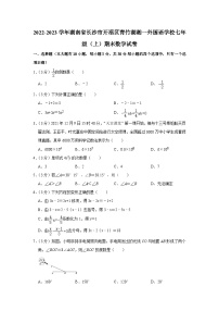 湖南省长沙市开福区2022-2023学年七年级（上）期末数学试卷(含答案 人教版)