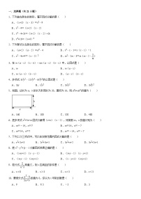 北师大版数学八年级下册期中模拟练习（含详细解析）