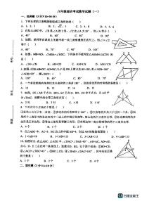 湖北省十堰市实验中学2021-2022学年八年级+上学期第一次月考数学试题
