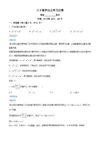 01，湖南省长沙市青竹湖湘一外国语学校2023-2024学年八年级下学期开学考试数学试题