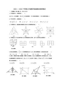 03，黑龙江省哈尔滨市道里区2023—-2024学年九年级下学期3月基础调研测试数学试卷