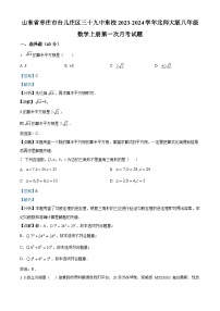 04，山东省枣庄市台儿庄区第三十九中学2023-2024学年八年级上学期第一次月考数学试题