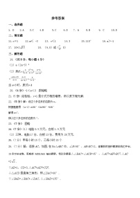 13，黑龙江省大庆市肇源县六校联合考试2023-2024学年八年级下学期开学考试数学试题(1)