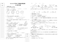 13，黑龙江省大庆市肇源县六校联合考试2023-2024学年八年级下学期开学考试数学试题