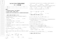 14，黑龙江省大庆市肇源县六校联考2023-2024学年七年级下学期开学考试数学试题(3)