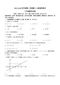 19，广东省茂名市高州市2023-2024学年八年级上学期月考数学试题