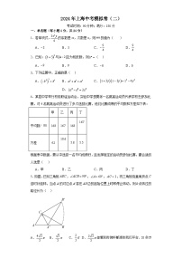 22，2024年上海中考数学仿真模拟卷（二）-备战2024年中考数学一轮复习考点帮（上海专用）