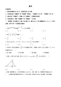 23，安徽省安庆市部分学校2023-2024学年九年级上学期月考数学试题