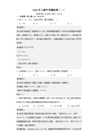 25，2024年上海中考数学仿真模拟卷（一）-备战2024年中考数学一轮复习考点帮（上海专用）