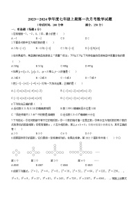 39，重庆市重庆市江津李市镇大桥初级中学2023-2024学年七年级上学期第一次月考数学试题()