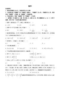 43，安徽省安庆市部分学校2023~2024学年七年级上学期月考数学试题