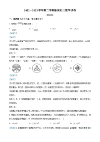 45，江苏省苏州市苏州高新区实验初级中学2022-2023学年九年级下学期4月月考数学试题