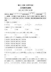 49，重庆市南川区第一中学校2023-2024学年九年级上学期第一次月考数学试题