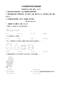 50，山东省青岛市北区国开实验学校2023-2024学年七年级上学期第一次月考数学试题