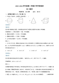 52，北京市东直门中学2023-2024学年九年级下学期开学考试数学试题