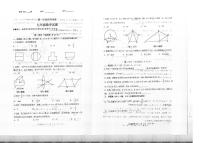 54，2024年陕西省西安市部分学校九年级中考一模数学试题