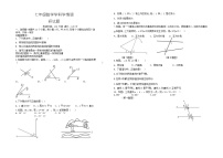 70，山东省聊城市第六中学2023-2024学年七年级下学期开学考试数学试题(1)